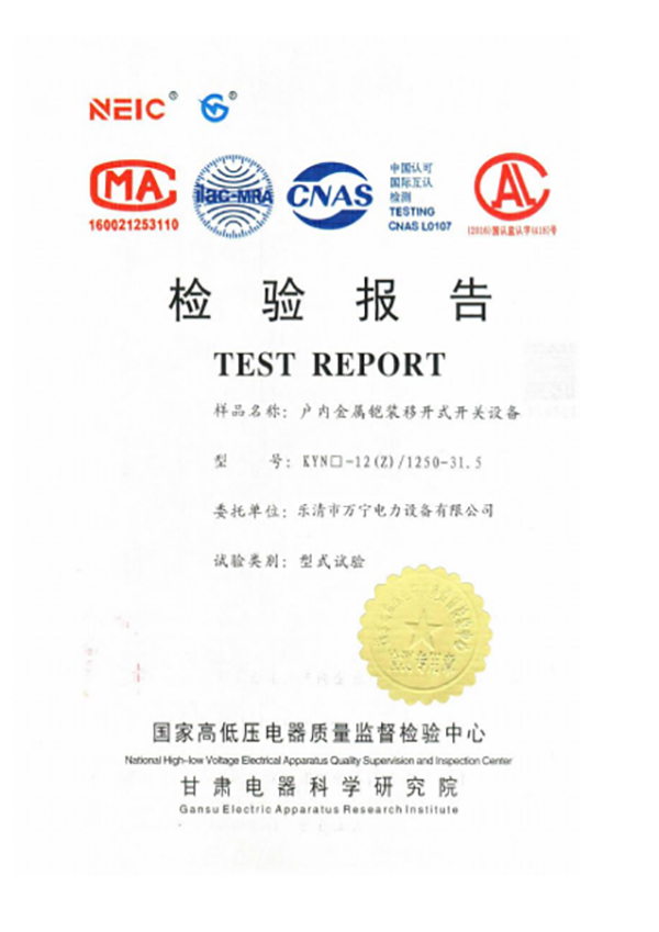 戶內(nèi)金屬鎧裝移開式開關(guān)設(shè)備